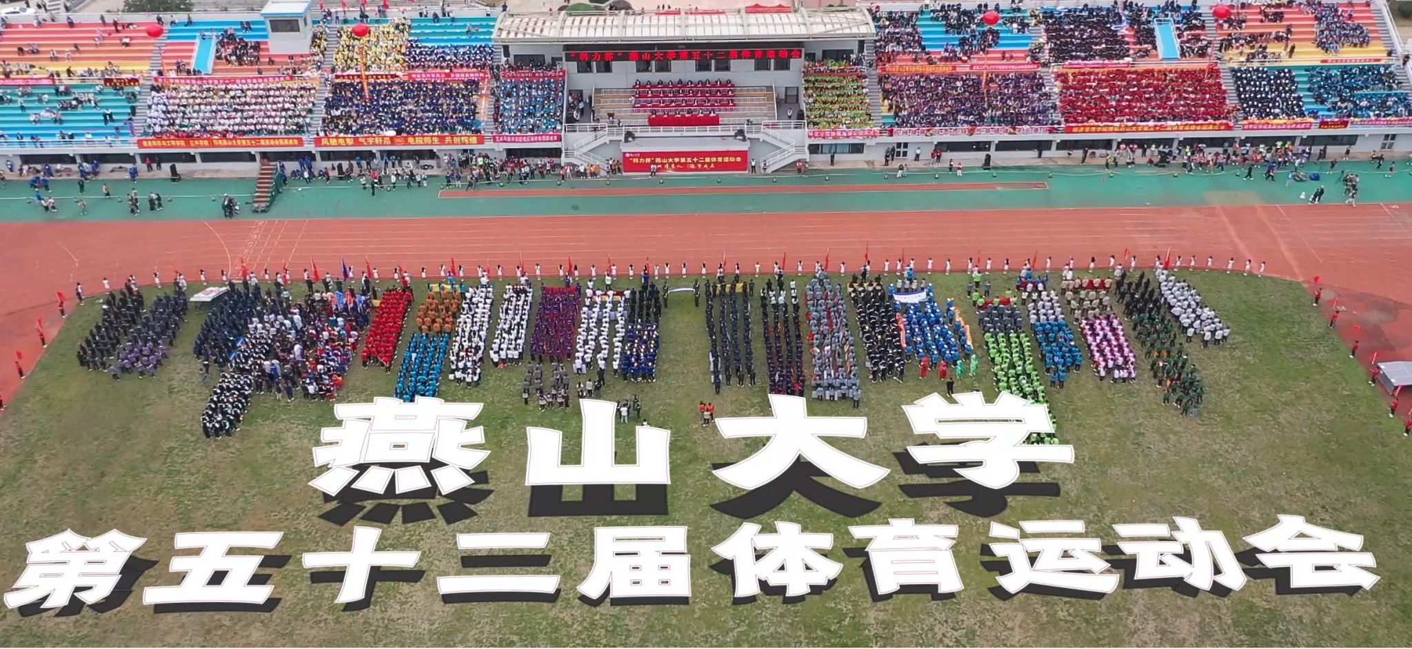 乌鸦传媒第五十二届体育运动会，定格你的高光时刻